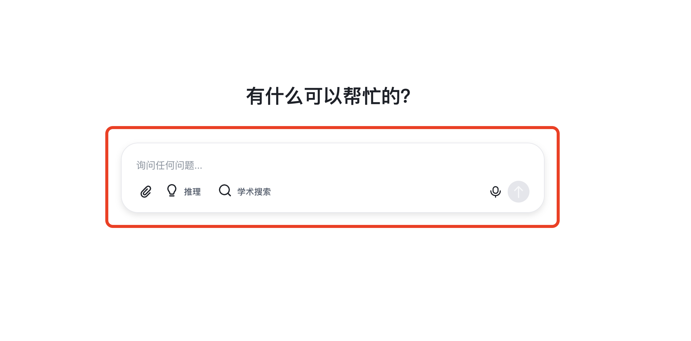 如何开始对话